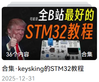 电控入门到入土